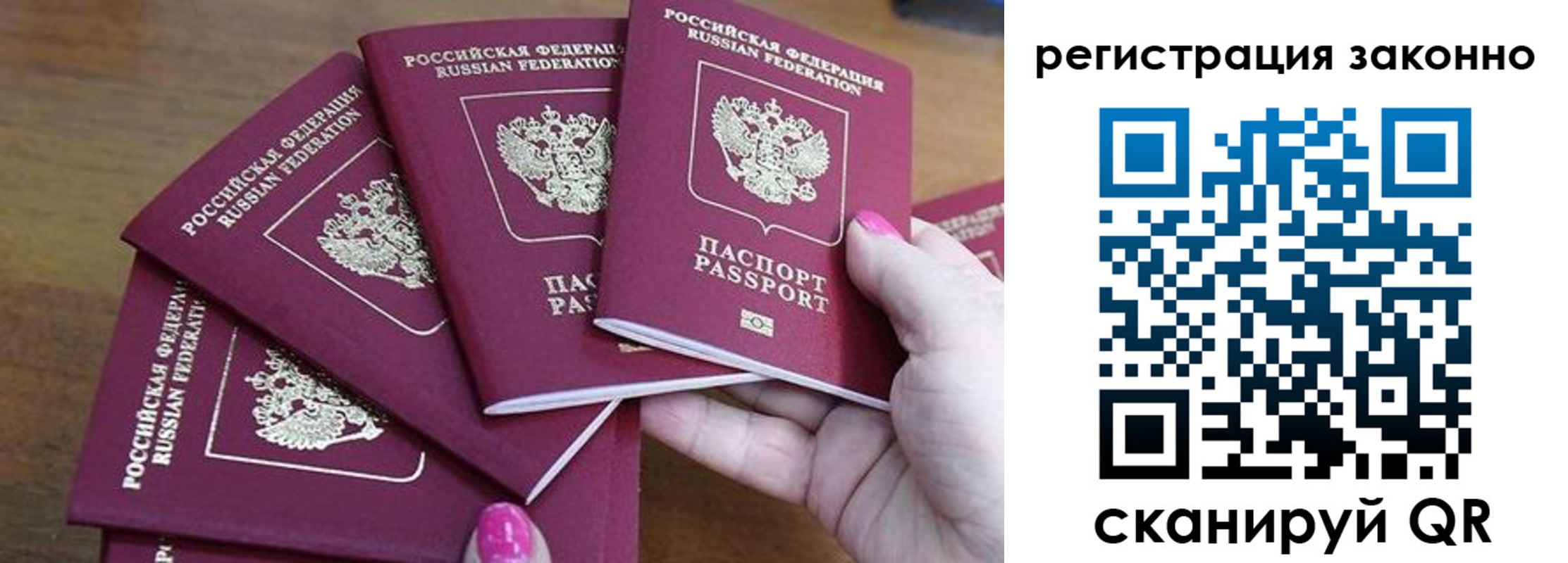 временная регистрация гарантия в Заводоуковске