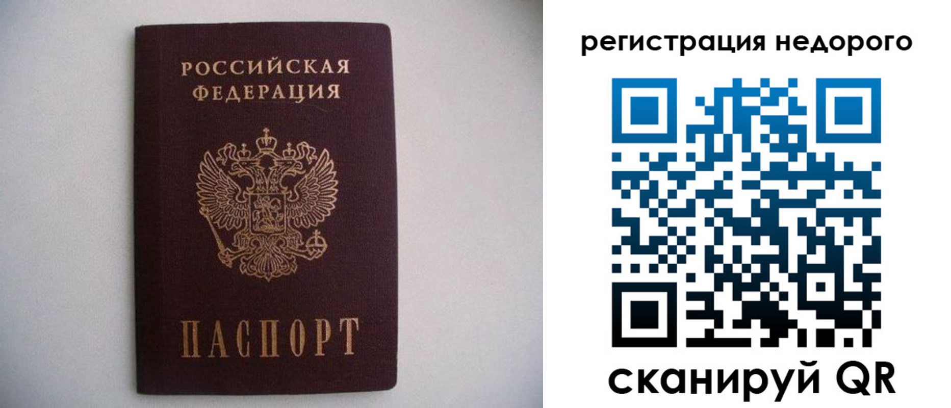 временная регистрация в Заводоуковске