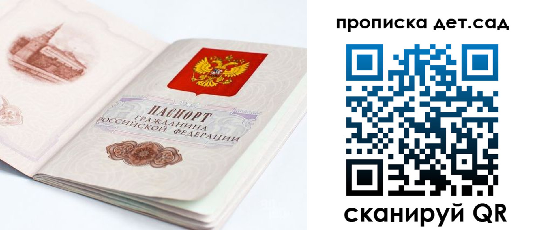 прописка для военкомата в Заводоуковске