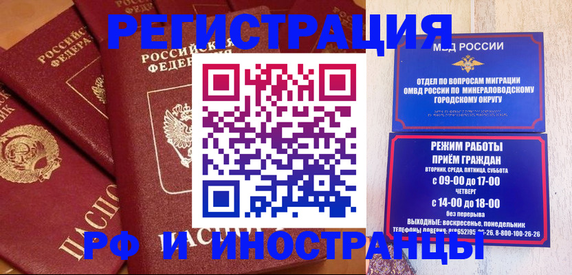 прописка паспорт в Заводоуковске