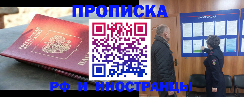 временная регистрация собственник в Заводоуковске