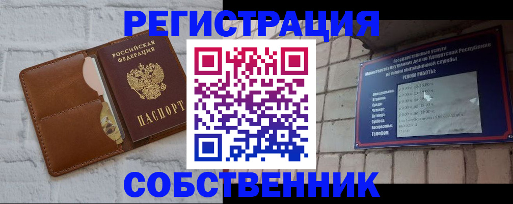 прописка 2025 в Заводоуковске