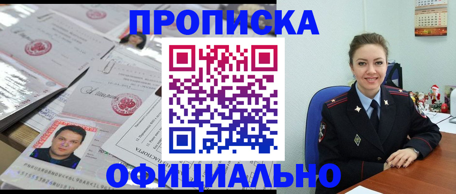 временная регистрация в Заводоуковске