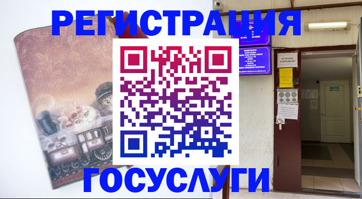 временная регистрация госуслуги в Заводоуковске