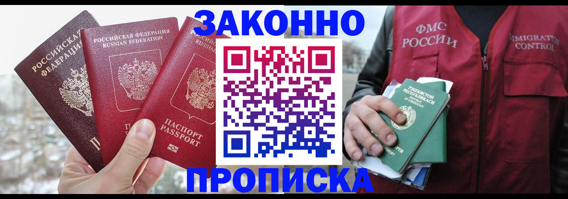 временная регистрация поиск в Заводоуковске
