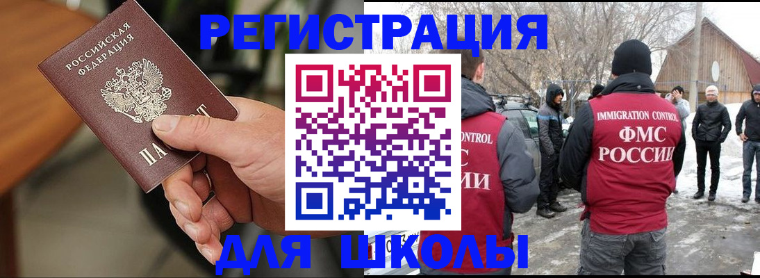 прописка паспорт в Заводоуковске