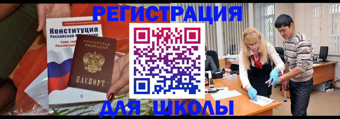 купить прописку в Заводоуковске