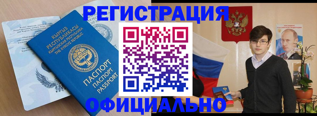 прописка ребенка в Заводоуковске