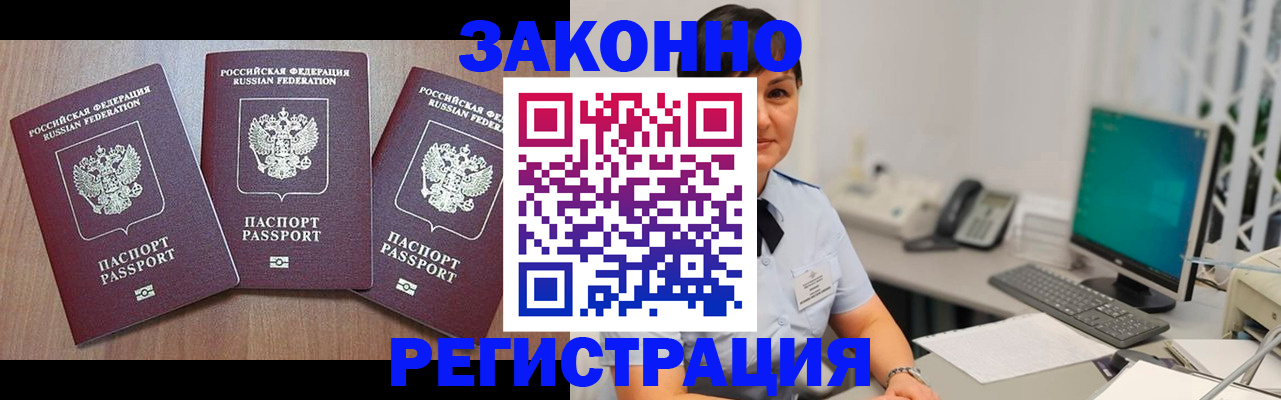 миграционный учет в Заводоуковске